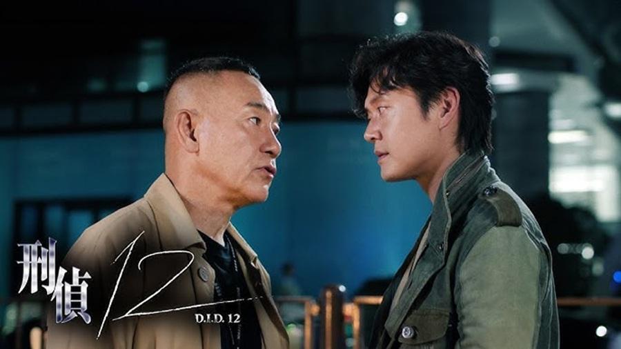 《刑偵12》林保怡、張振朗。