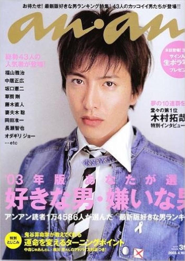 木村拓哉53次亮相女性雜誌登封面之神