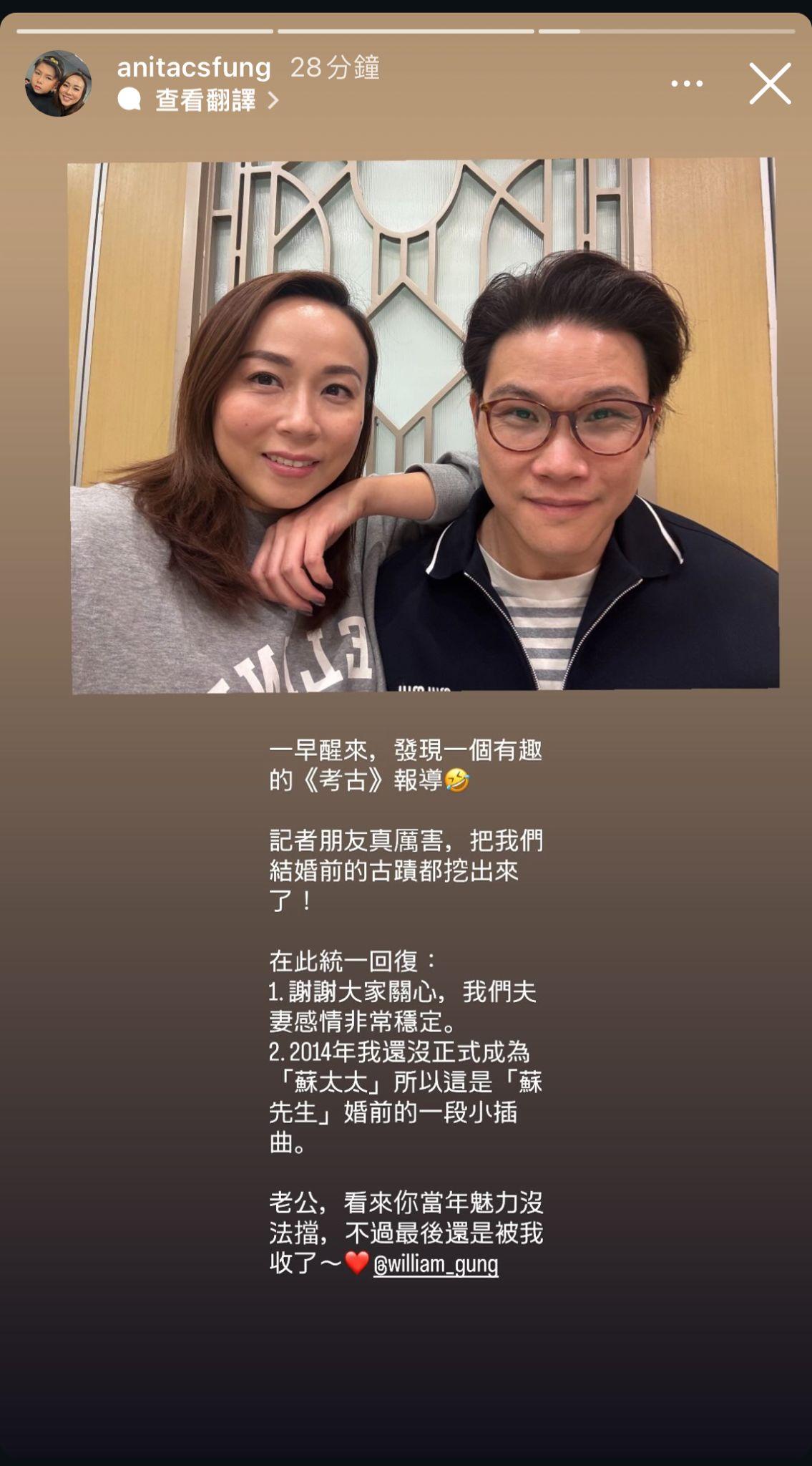 蘇永康太太Anita開腔,更讚老公當年魅力沒法擋。