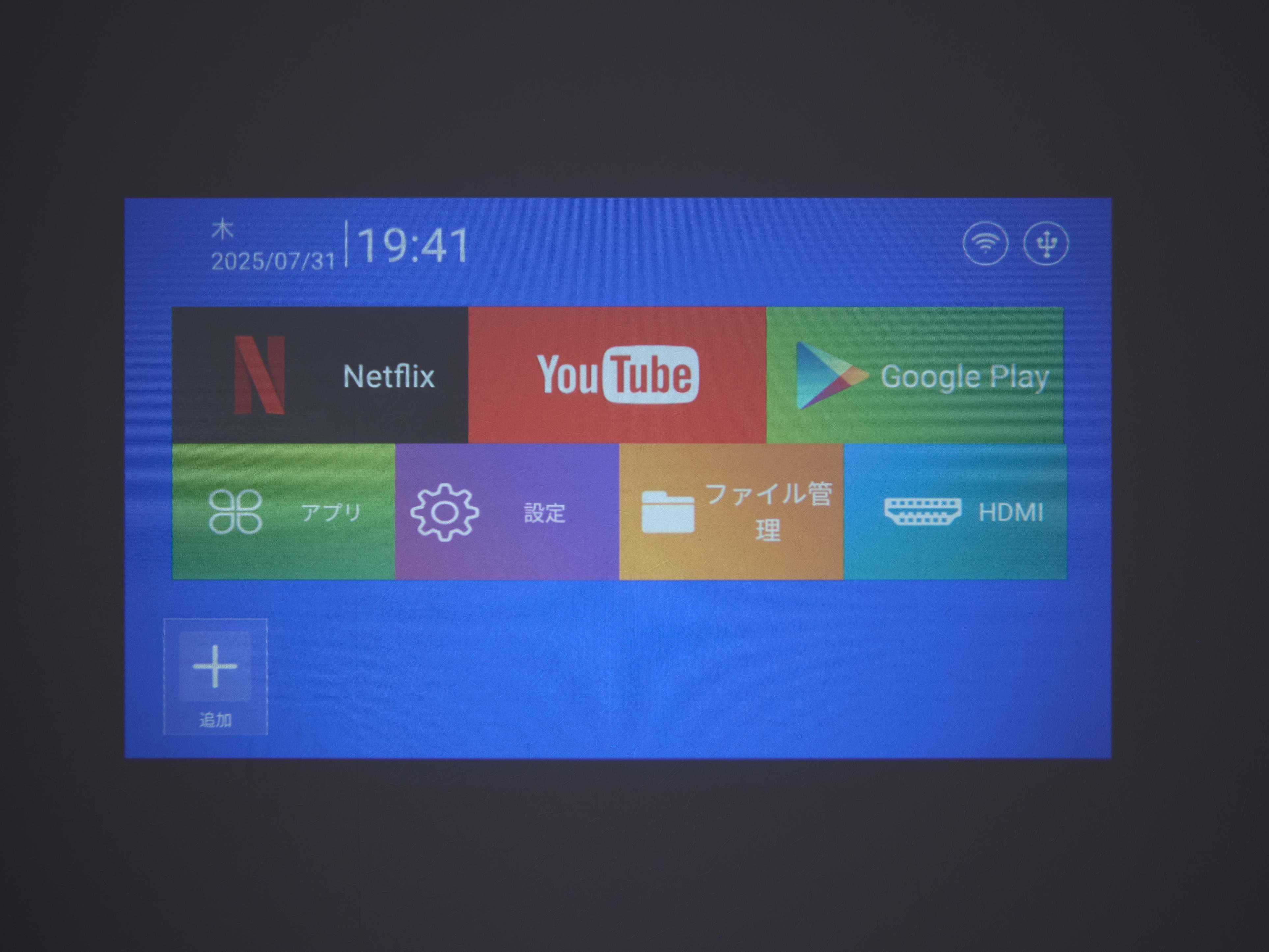 3COINS PREMIUM投影機內置Android 11作業系統,有Netflix、YouTube及Google Play。