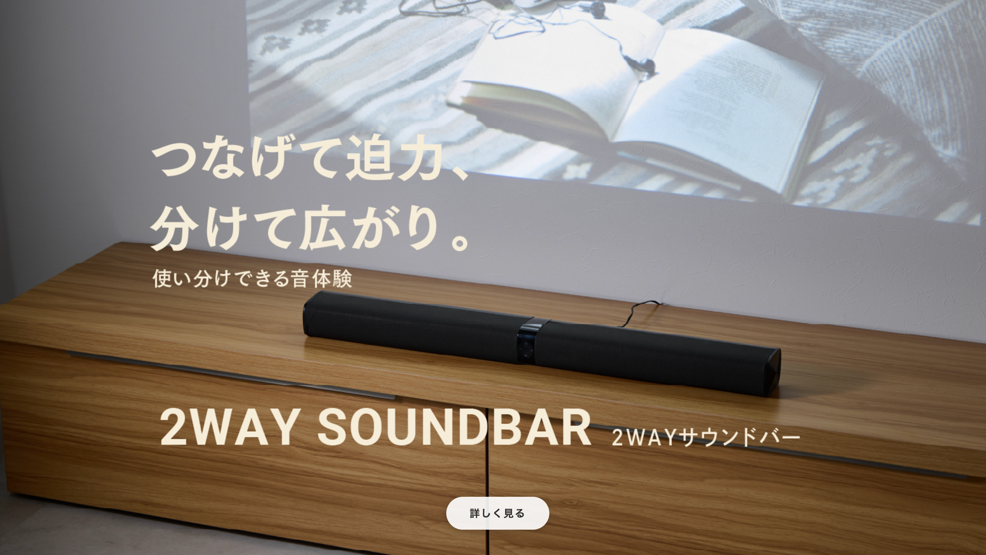 3COINS PREMIUM 2WAY Soundbar可橫放。