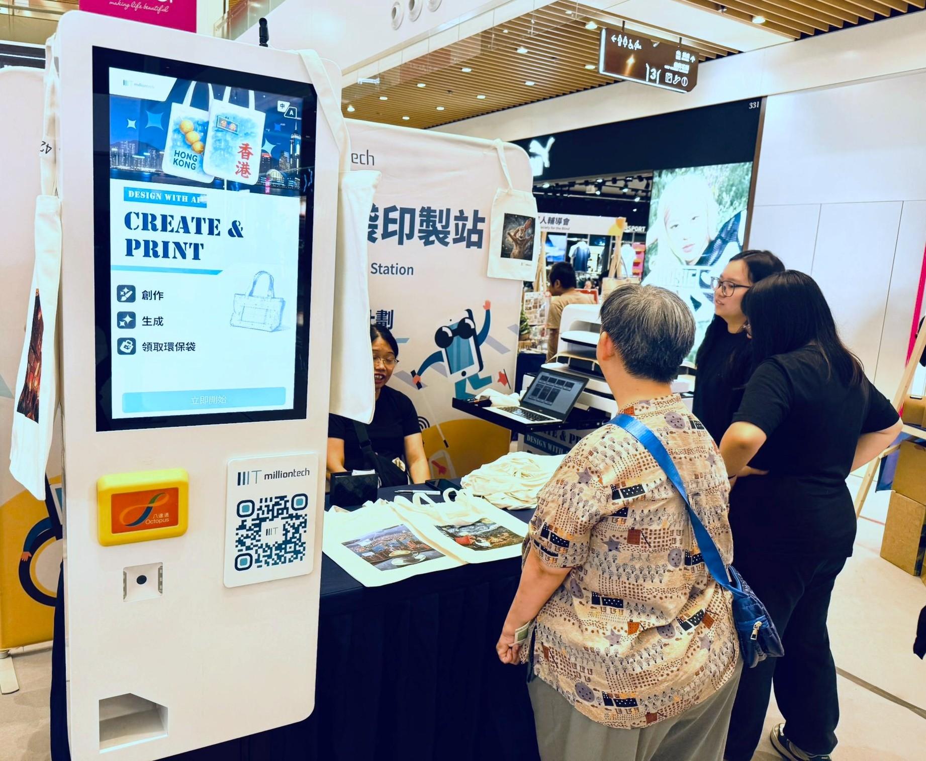 Million Tech AI影像環保袋印製站。