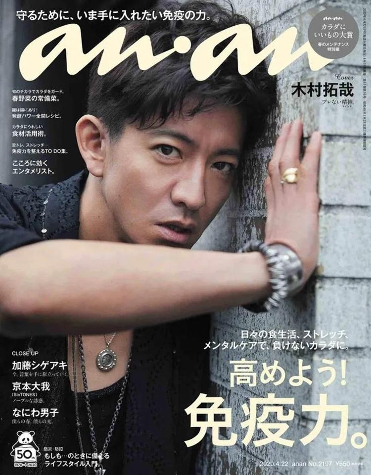 木村拓哉53次亮相女性雜誌登封面之神