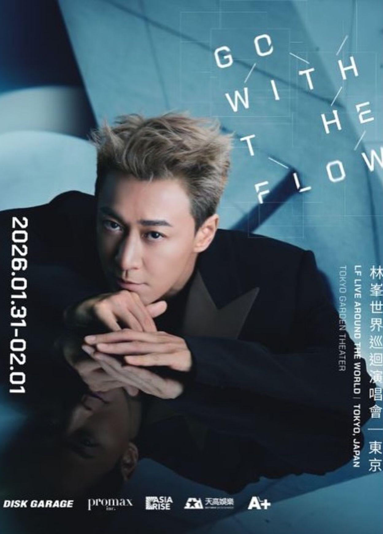 林峯定於明年1月31日及2月1日在東京舉行兩場日本個唱。