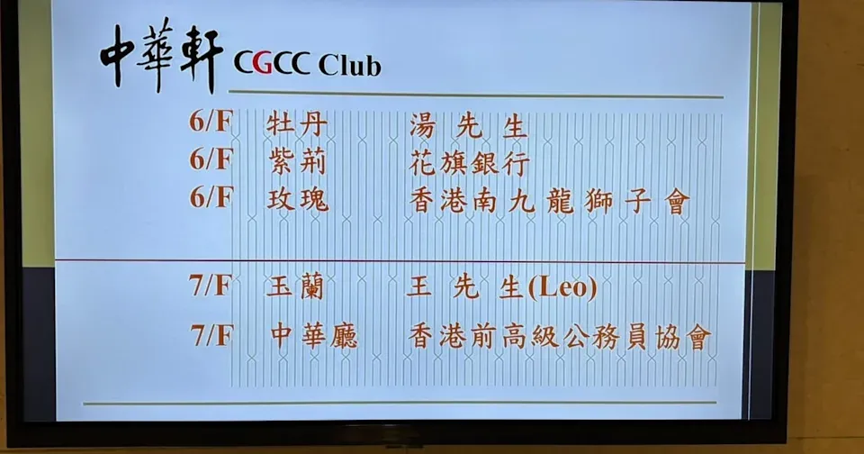 前高級公務員協會昨晚舉行周年大會及晚宴(網上圖片)