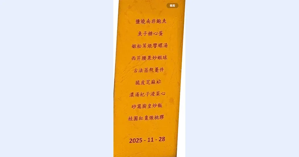 前高級公務員協會昨晚舉行周年大會及晚宴(網上圖片)