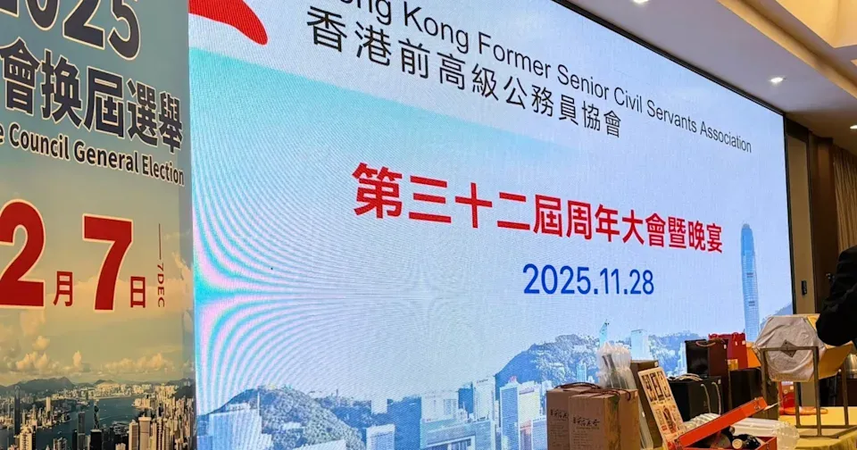 前高級公務員協會昨晚舉行周年大會及晚宴(網上圖片)