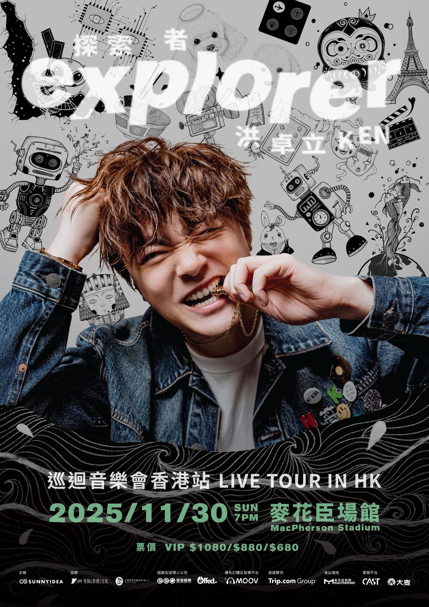 洪卓立今日(30日)在社交平台發表人生第一個香港音樂會延期的心聲。