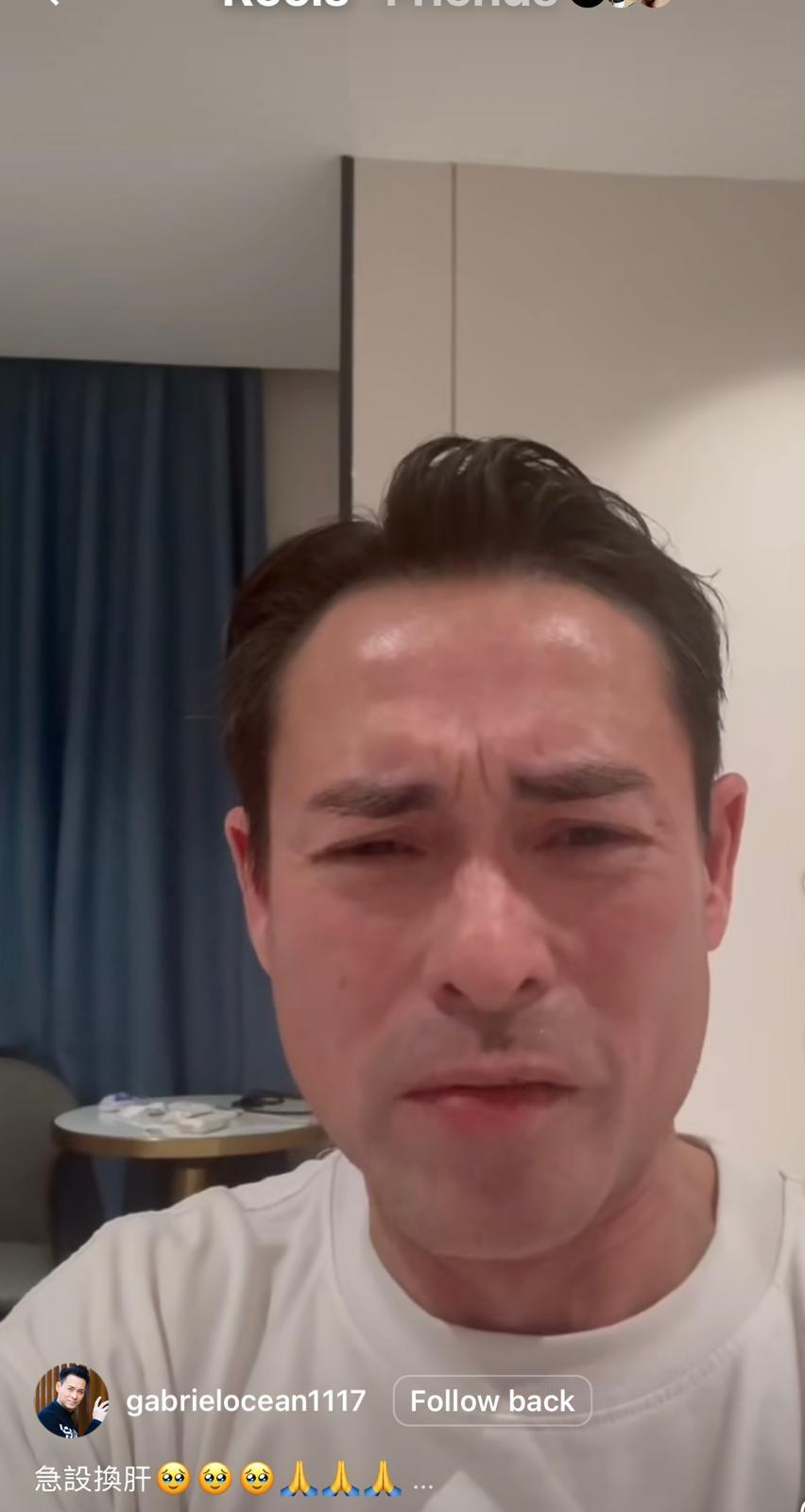 海俊傑突發開live,聲淚俱下為愛妻籌醫藥費。