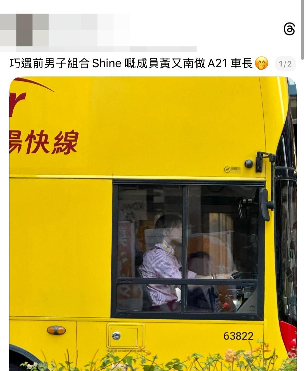 有網民留言表示黃又南現時是擔任兼職揸巴士。