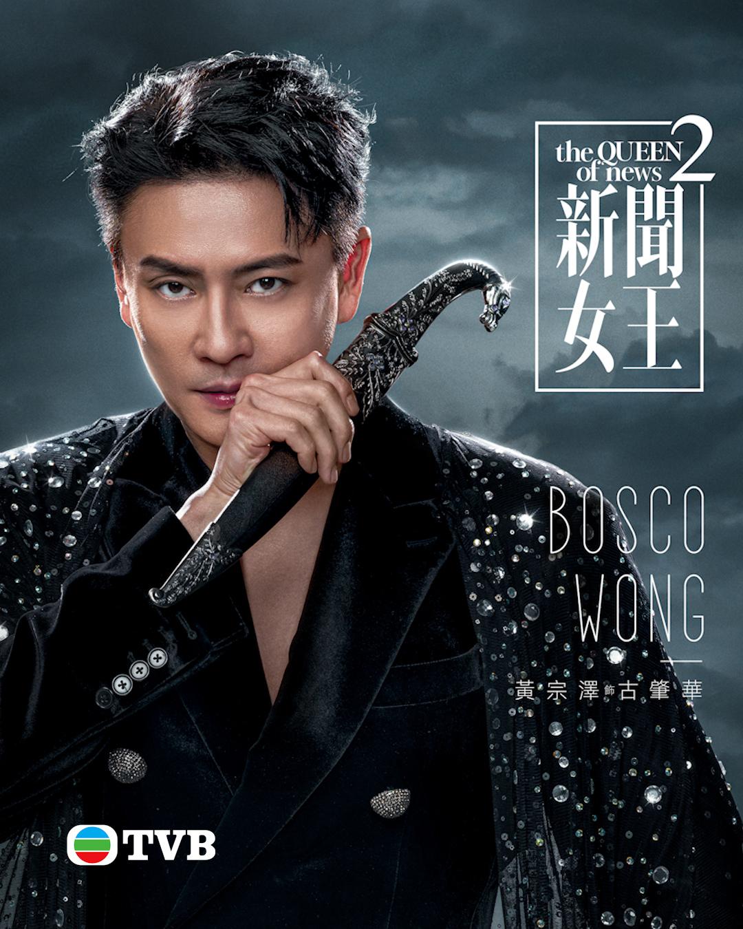 TVB公開一系列《新聞女王2》充滿神話風格的宣傳海報。