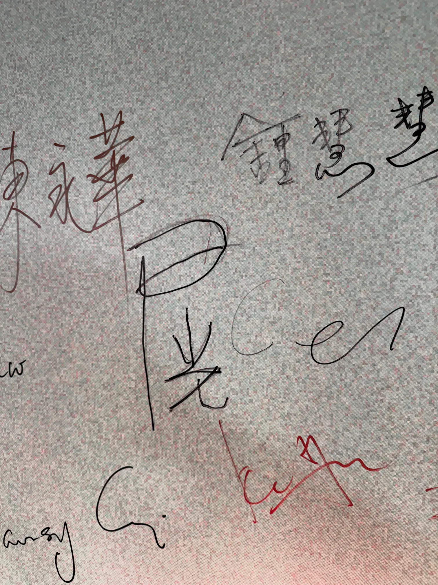 尹光在盛會上簽下大名,不少網民睇錯「屎」字。