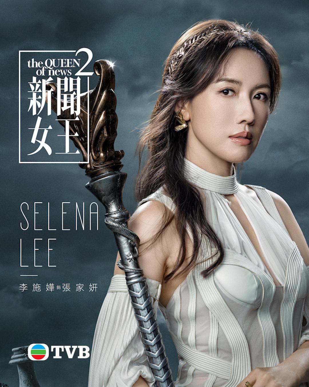 TVB公開一系列《新聞女王2》充滿神話風格的宣傳海報。
