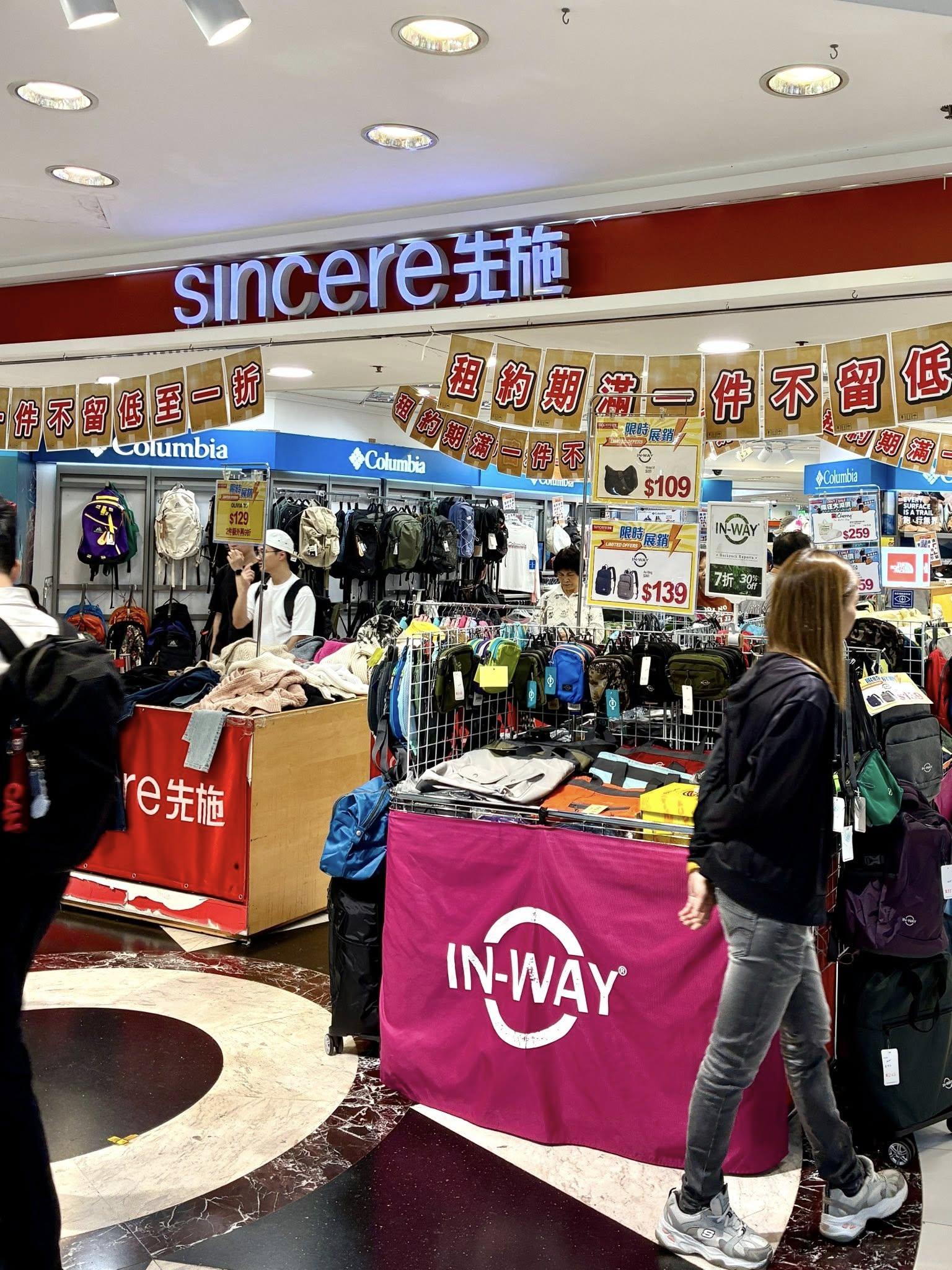 「先施百貨」深水埗西九龍中心分店租約期滿,暫定將於年底結業,並推出全場清貨優惠,大部分貨品以低至1折出售(iPoint Optical 視點護眼fb)