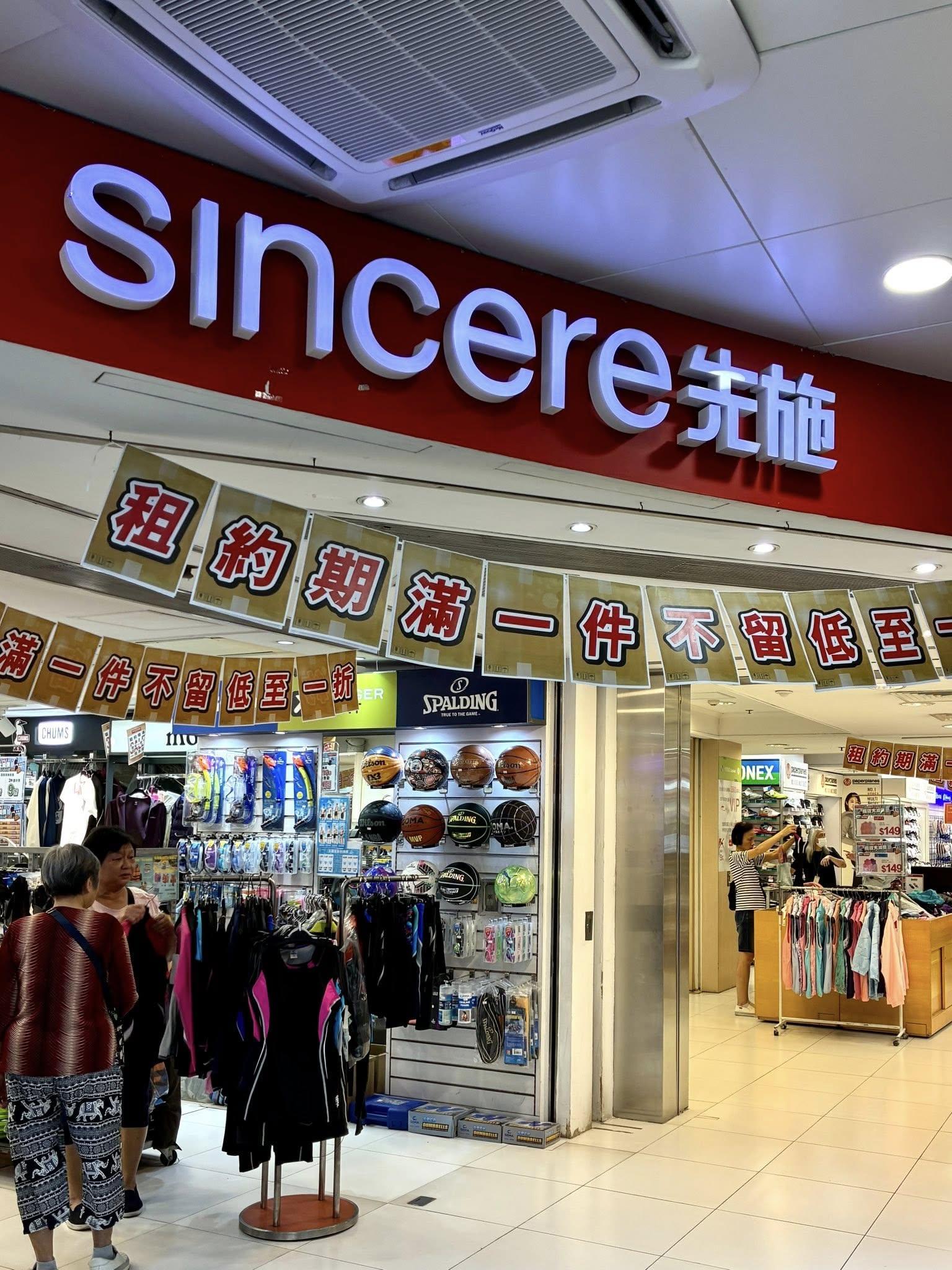 「先施百貨」深水埗西九龍中心分店租約期滿,暫定將於年底結業,並推出全場清貨優惠,大部分貨品以低至1折出售(iPoint Optical 視點護眼fb)