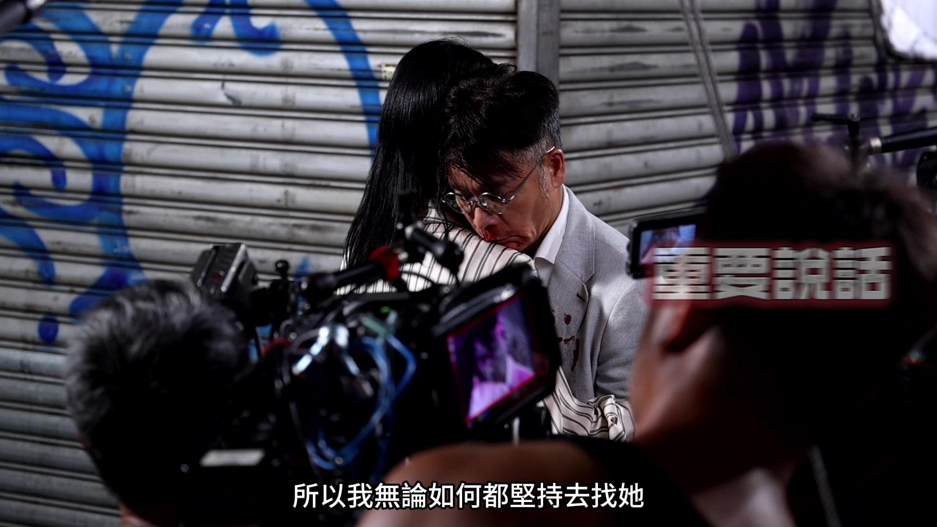 原來安仔為了場口不但碌來也碌去,而且拍攝期間還一度下大雨,不過安仔受訪時笑言是「天公造美」,皆因下雨能增添淒美感。