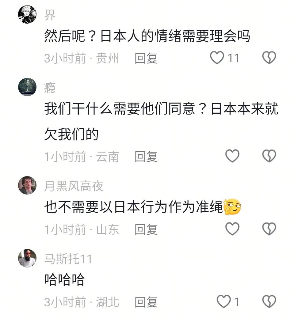 中國網民回應。(網上圖片)