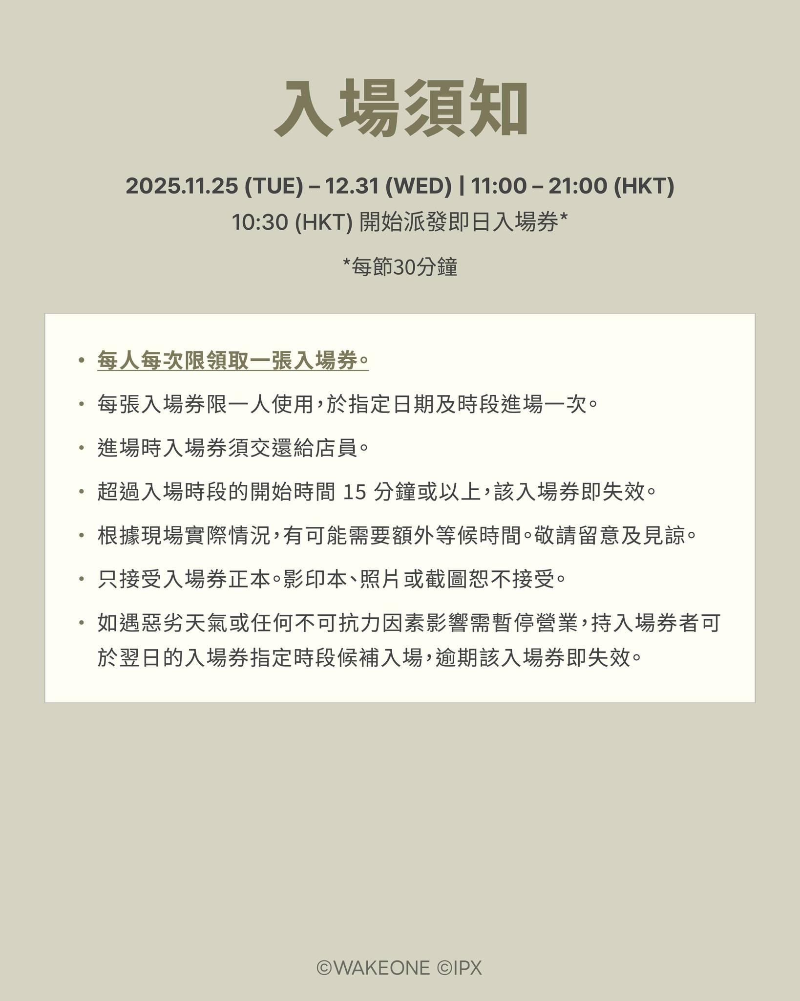 《zeroni FLUFFY Wonderland @ The ONE》入場及限購須知