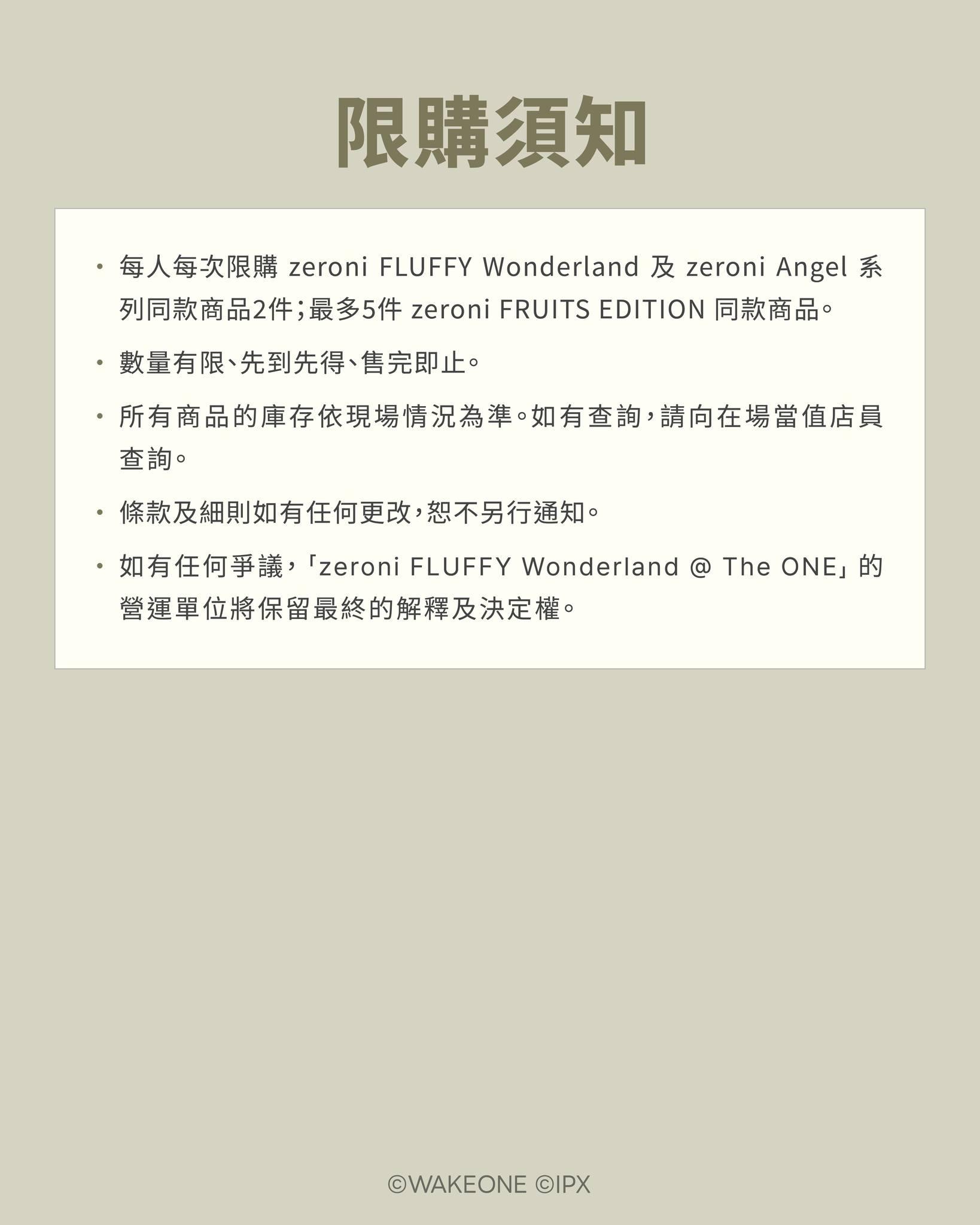 《zeroni FLUFFY Wonderland @ The ONE》入場及限購須知