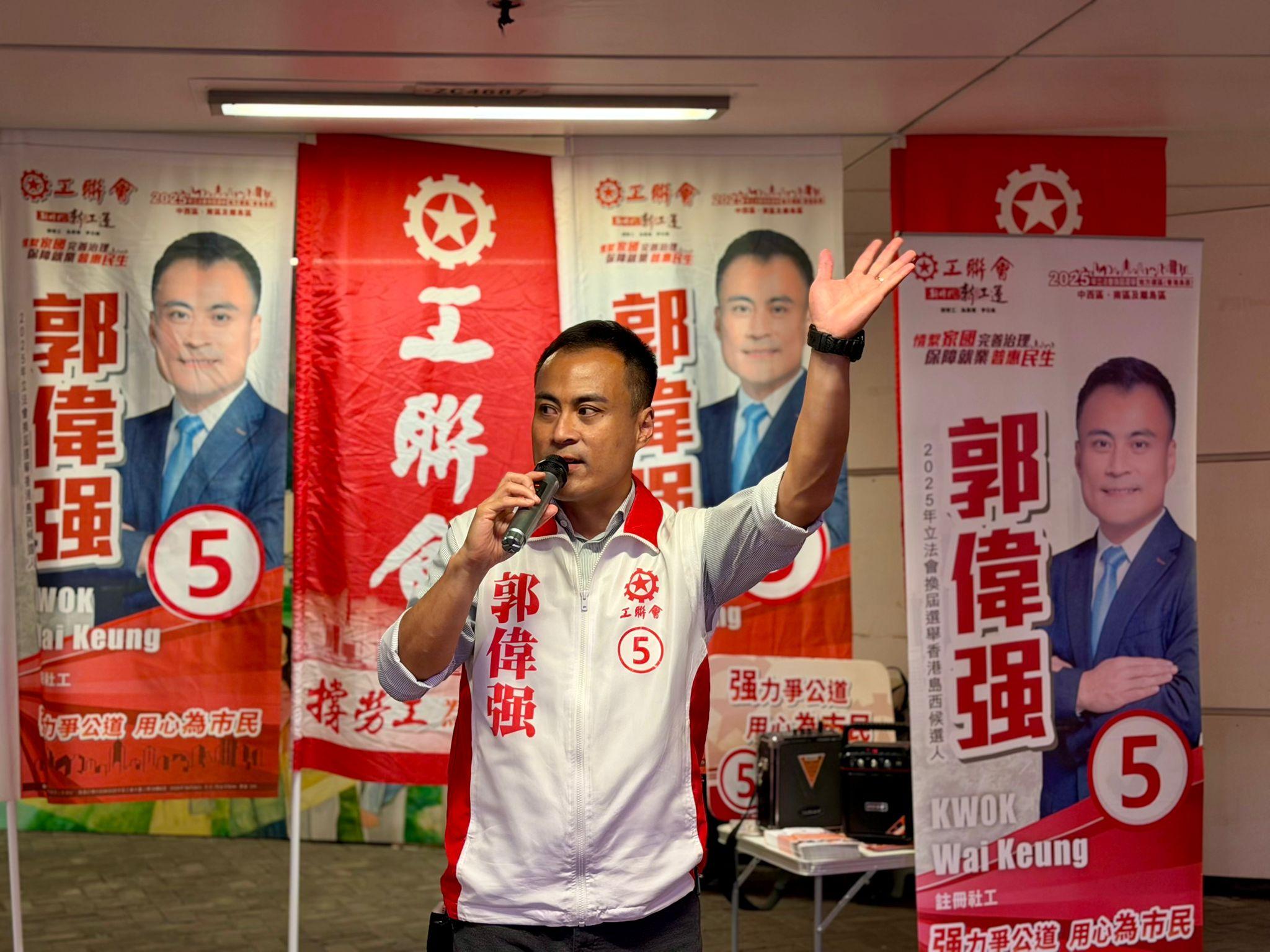 立法會港島西直選競爭激烈,工聯會郭偉强由勞工界轉戰當區直選(郭偉强FB圖片)