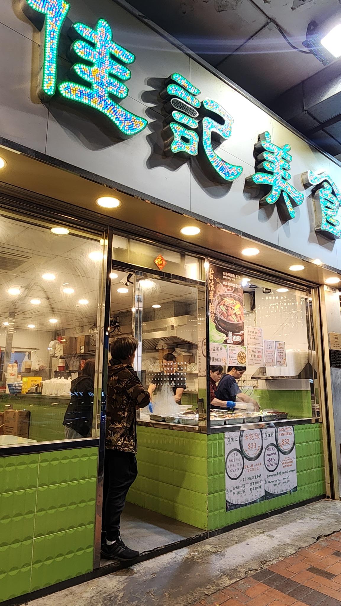 大埔宏福苑五級火,「泰極星食品公司」老闆向坐擁冰室和兩餸飯共兩間舖的「佳記」老闆黃生求助,30分鐘內兩店製作出250個飯盒(泰極星食品公司fb)