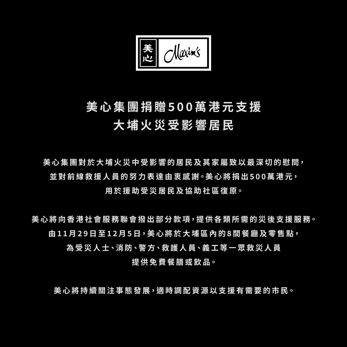 宏福苑五級火 免費食物餐廳|美心MX/美心西餅/星巴克/魚尚