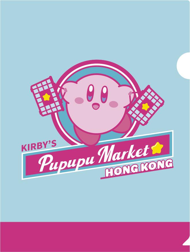 「KIRBY’S PUPUPU MARKET in Hong Kong」香港限定商品