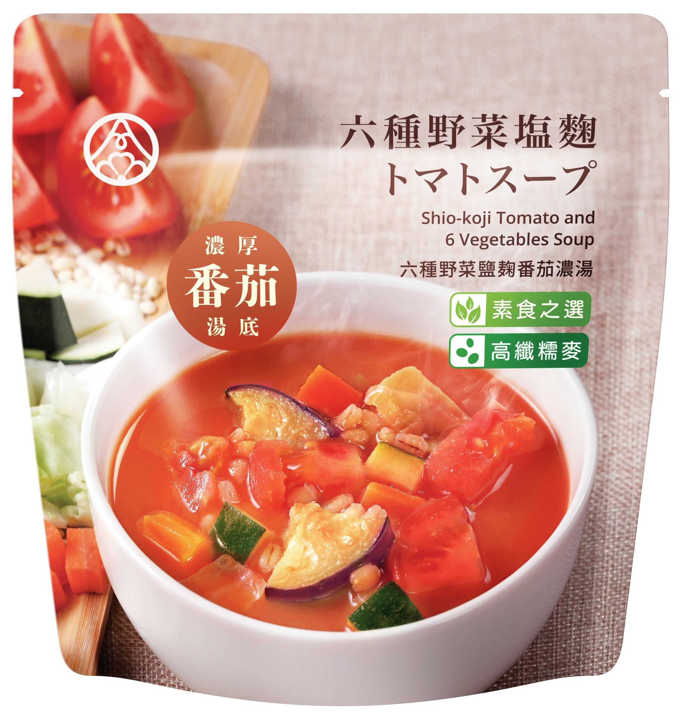 6種野菜鹽麴蕃茄濃湯
