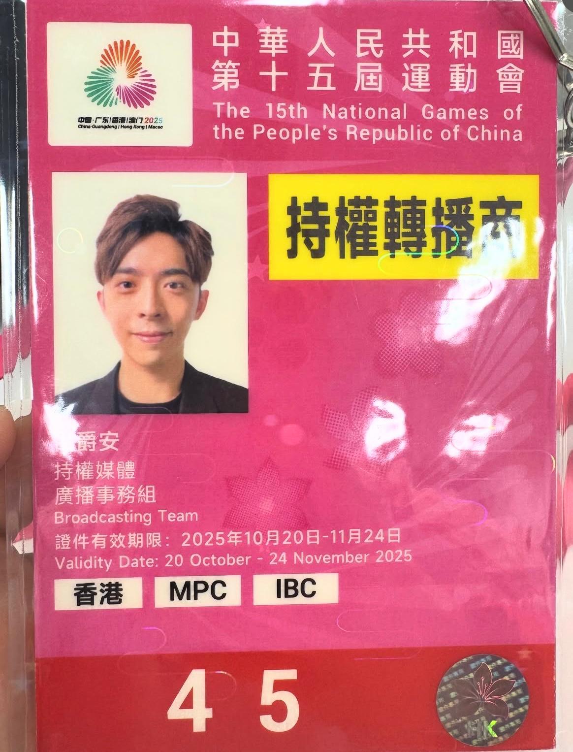 Edan在社交平台上載記者證,分享採訪感受。