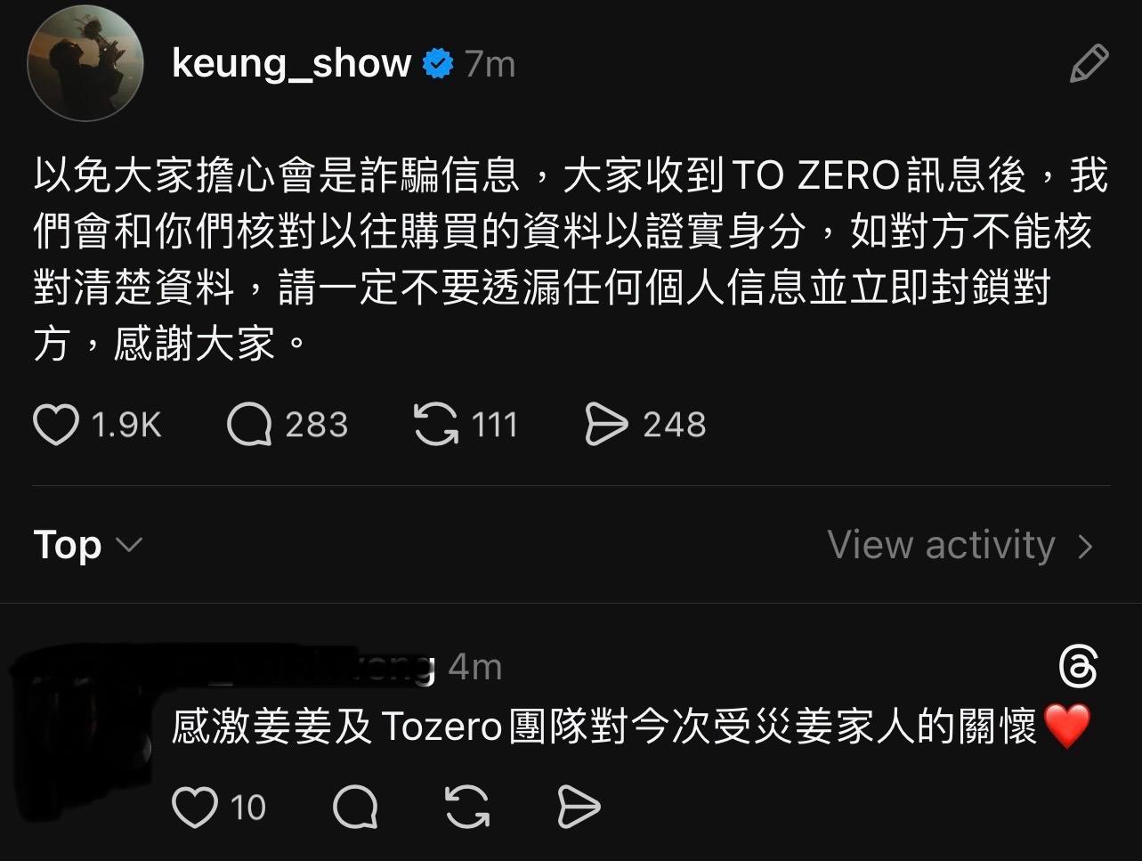 姜濤呼籲慎防有詐,未核實貨單前,別要胡亂透露個人資料。