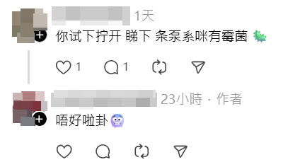 公廁驚見洗手液樽石屎座,網民留言回覆。(Threads截圖)