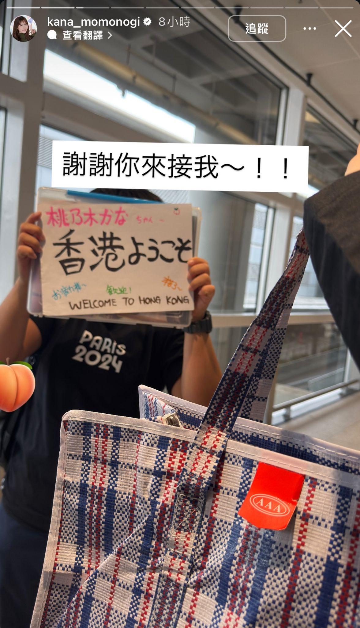 桃乃木香奈近日來港為兩場粉絲見面會作準備。