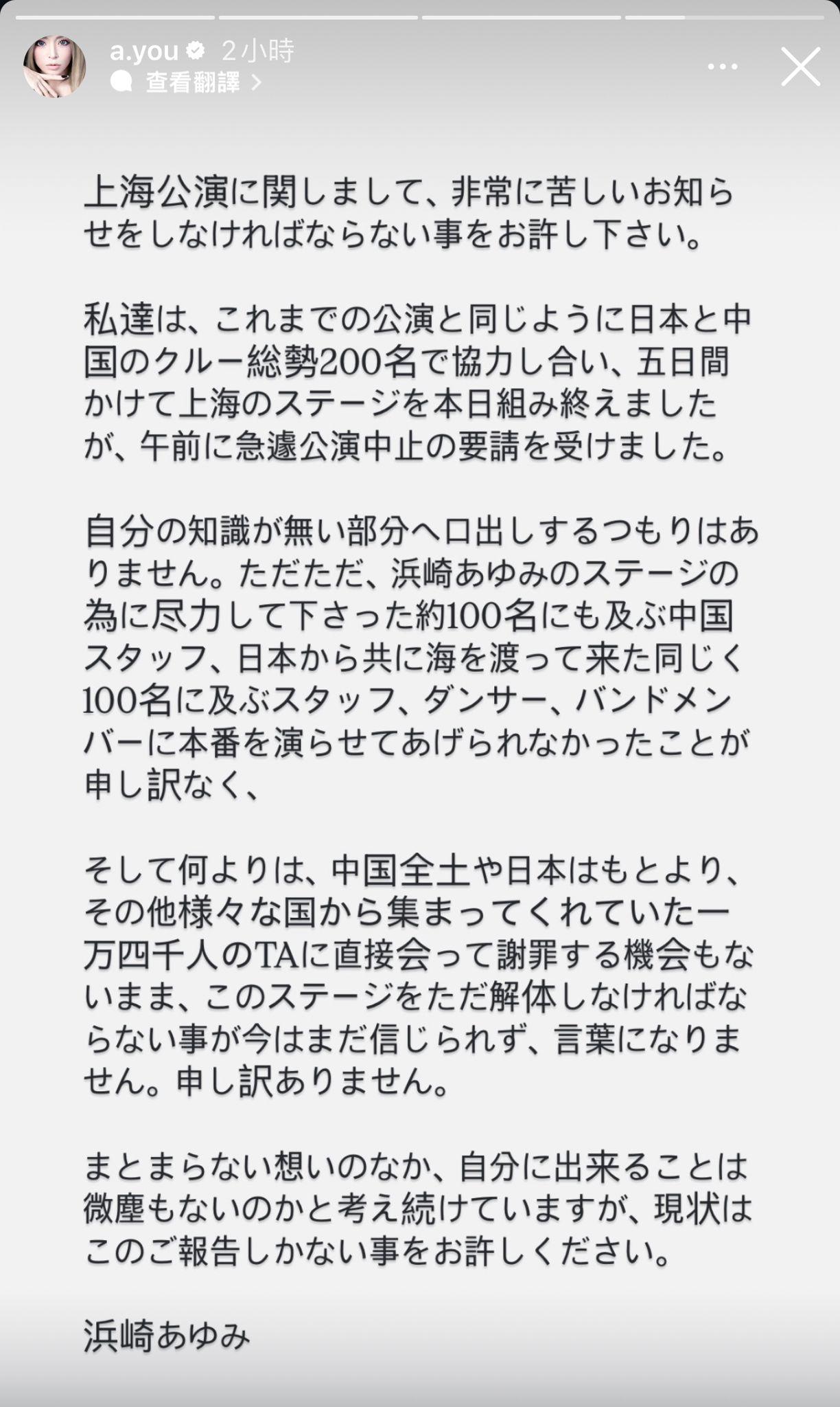 步姐向fans道歉,更自比連「微塵」都不如。