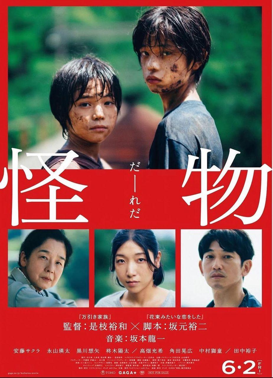 黑川想矢在是枝裕和電影《怪物》中嶄露頭角