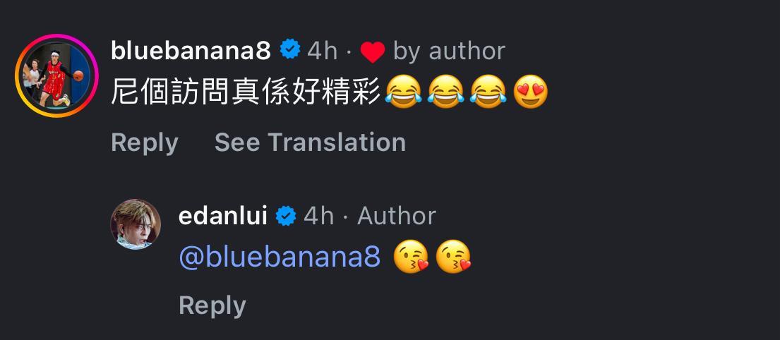 陳安立留言,大讚Edan的訪問好精彩。