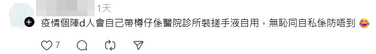 公廁驚見洗手液樽石屎座,網民留言回覆。(Threads截圖)