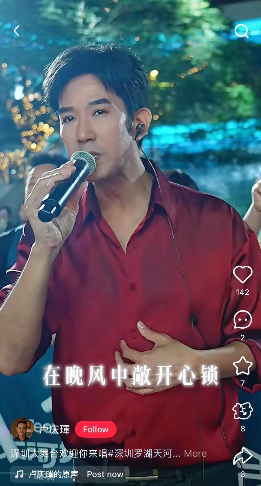 盧慶輝落力獻唱張國榮歌曲《今生今世》,並與觀眾合唱。