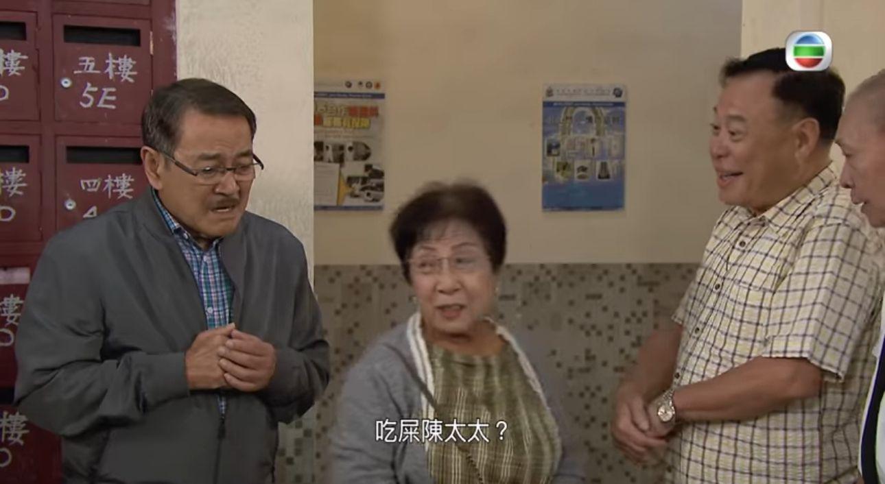 TVB處境劇《愛.回家之開心速遞》中的「食屎陳師奶」和「食屎陳先生」深入民心。