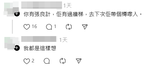 公廁驚見洗手液樽石屎座,網民留言回覆。(Threads截圖)