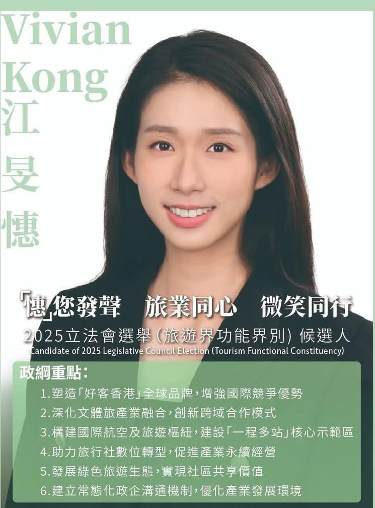 江旻憓公布宣傳單張,以「『憓』您發聲」做口號,提出6句政綱重點,包括「塑造好客香港全球品牌」