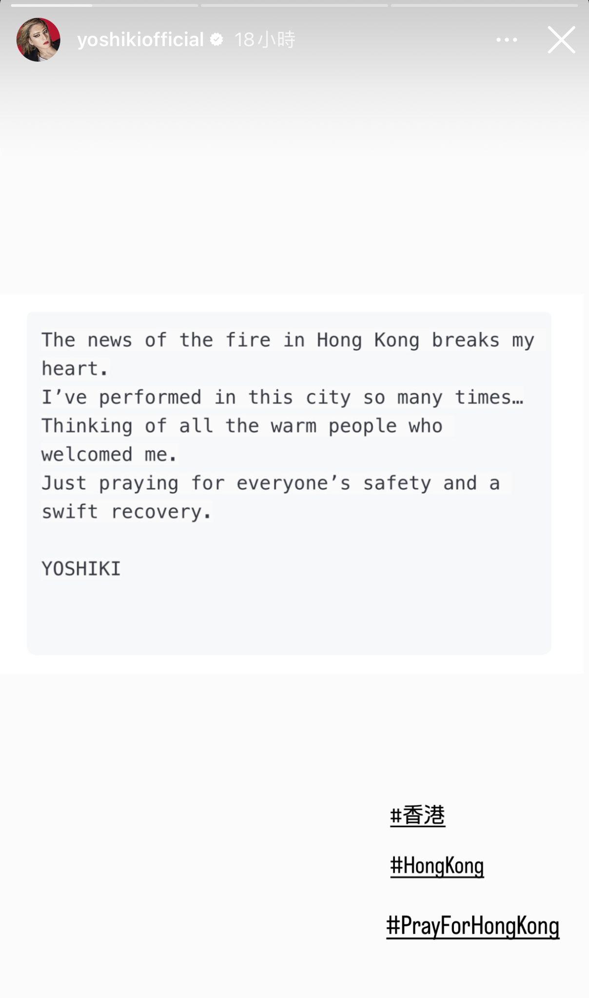 YOSHIKI看到香港的五級火畫面與報道十分心痛。