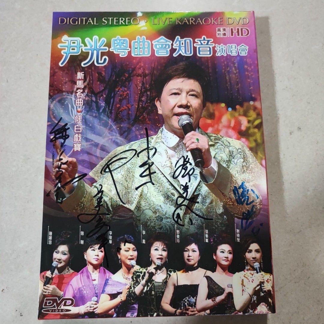 尹光以往簽名。