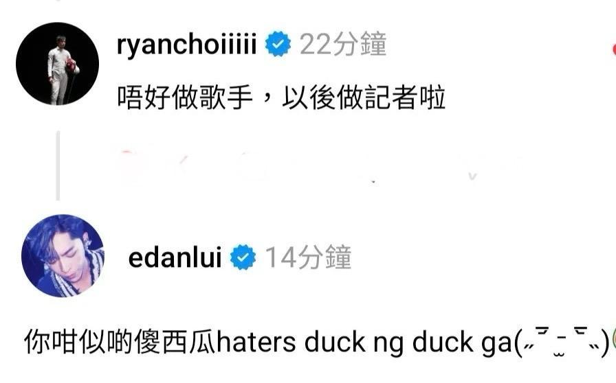 蔡俊彥搞笑地叫Edan轉行做記者,被對方指似Haters。