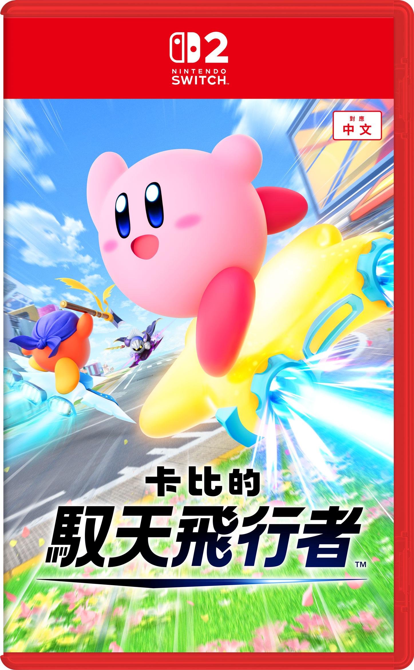 Nintendo Switch 2軟體《卡比的馭天飛行者》