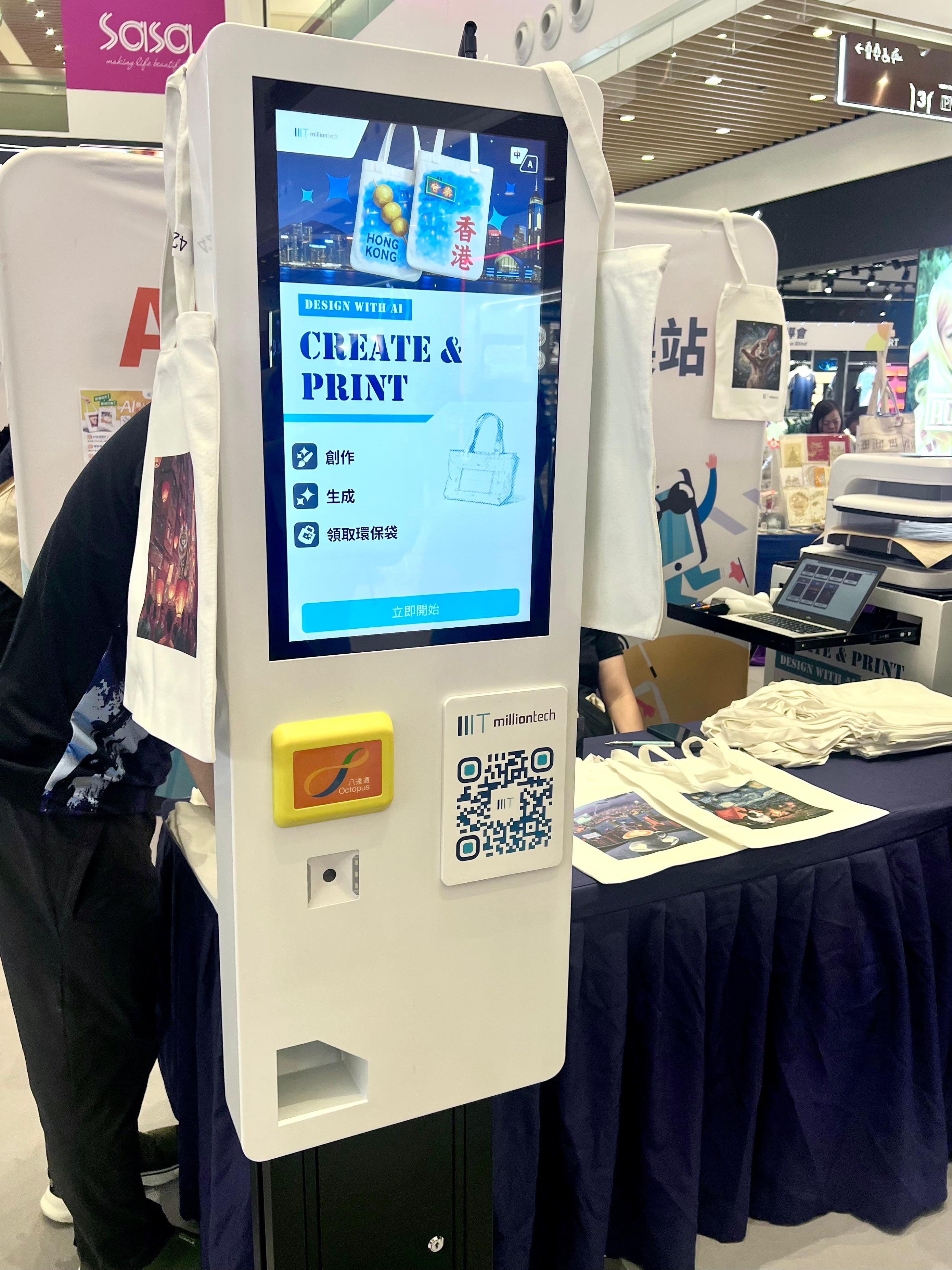 AI影像環保袋印製站。
