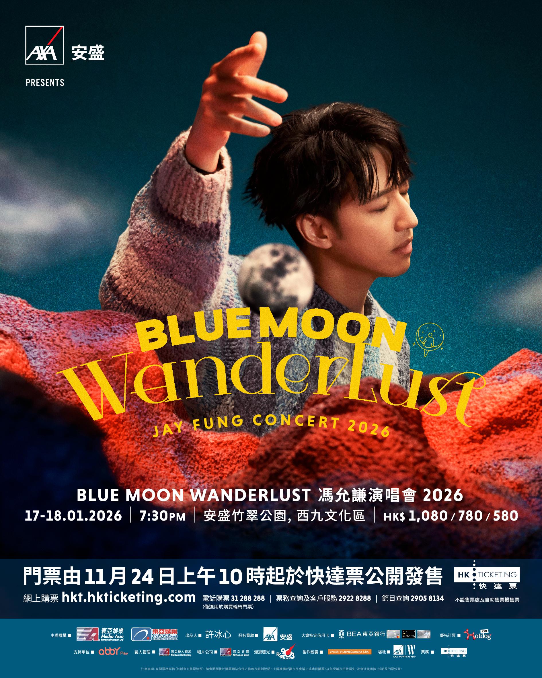 Jay Fung首次舉行個人戶外演唱會,今次特別推出兩款海報。