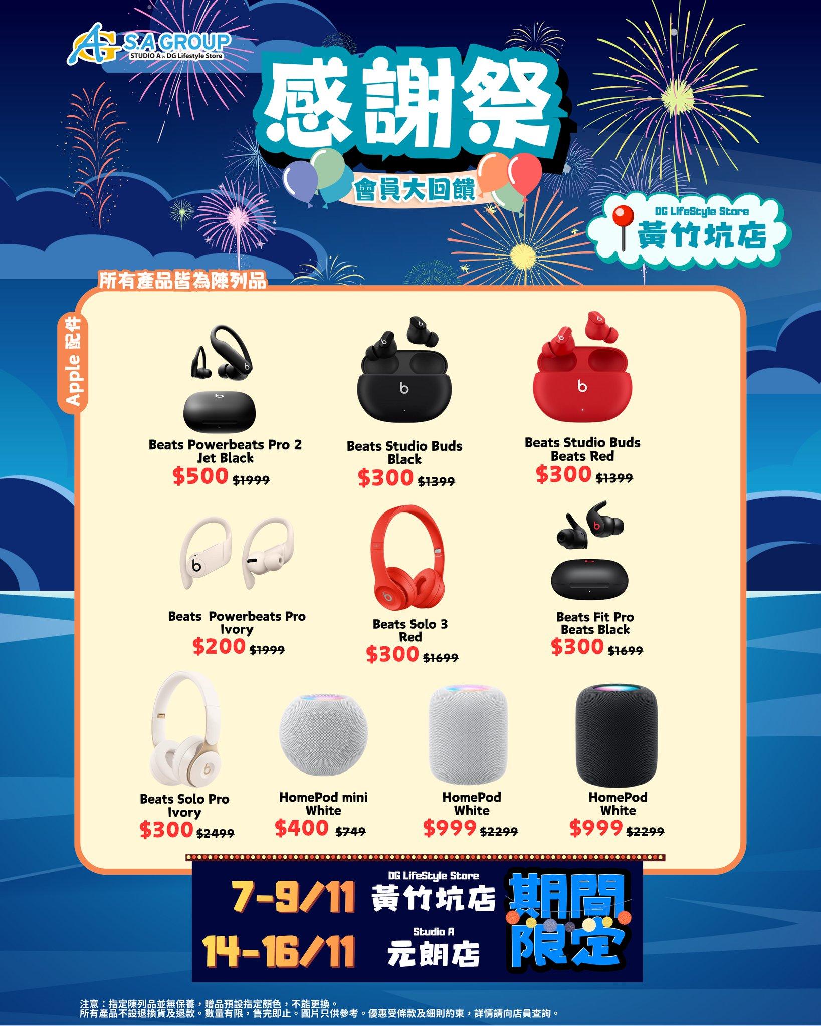 Beats耳機陳列品優惠一覽。