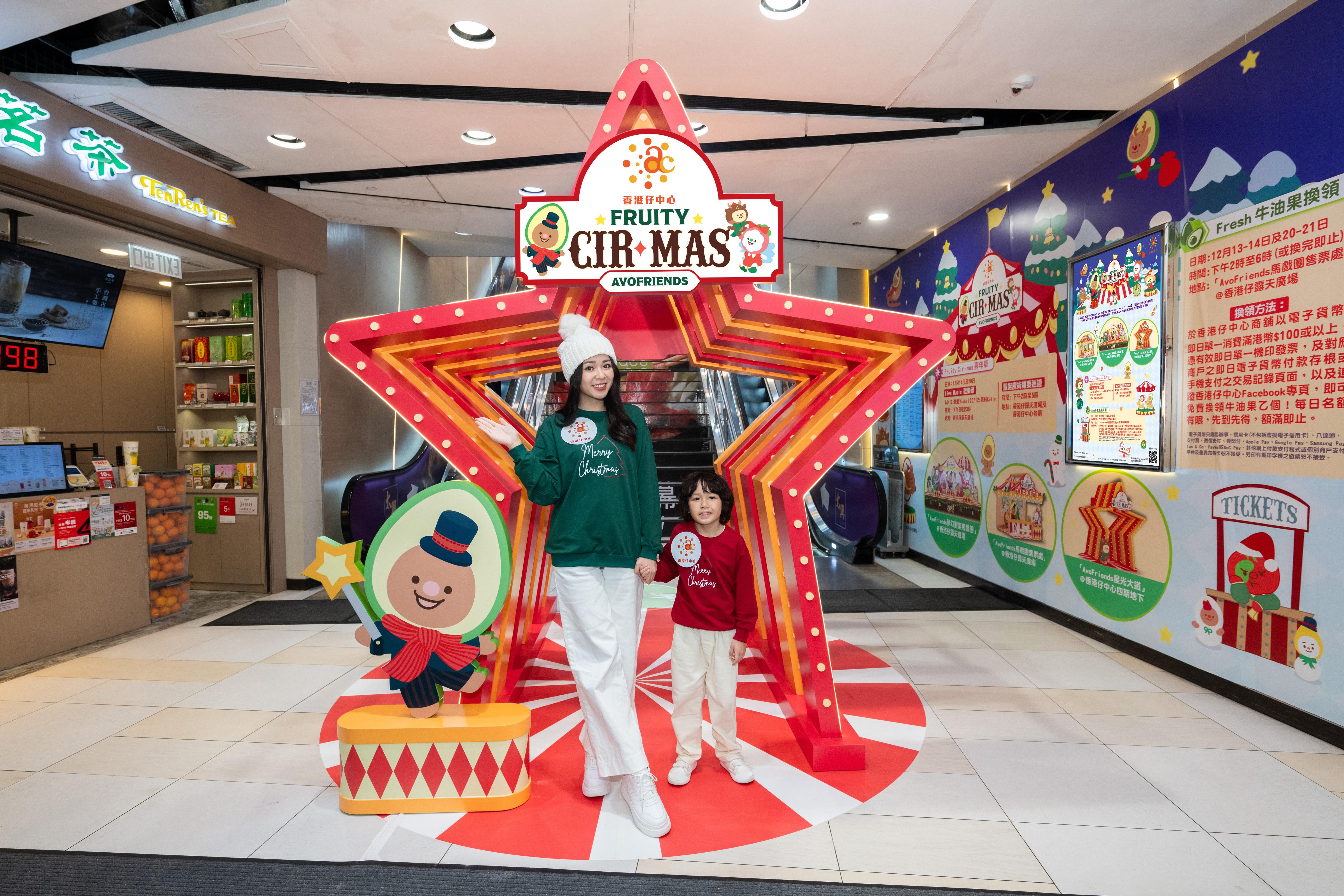 AvoFriends 星光大道 @ 香港仔中心四期地下