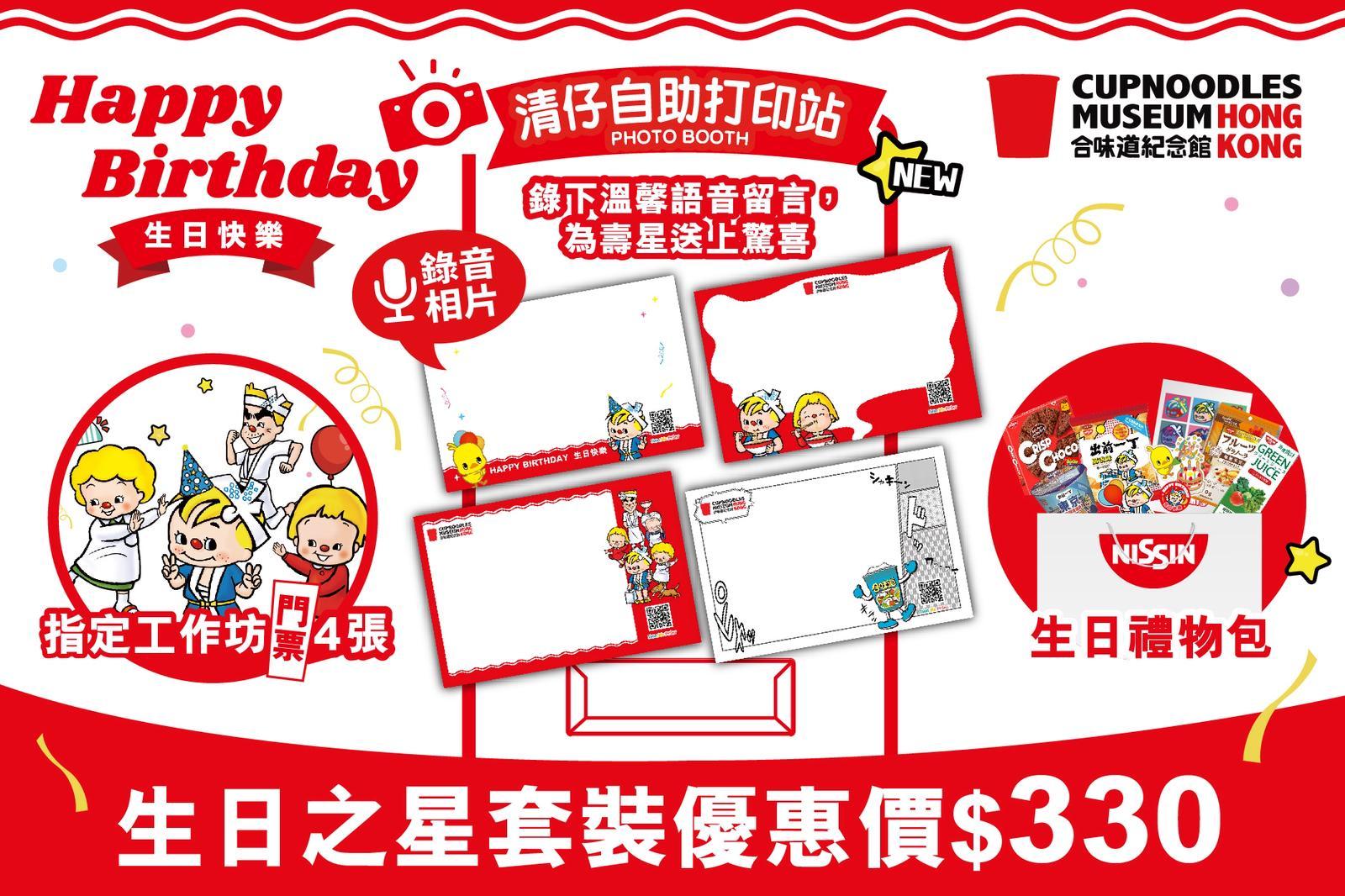 合味道紀念館 生日月到訪可享三重賞