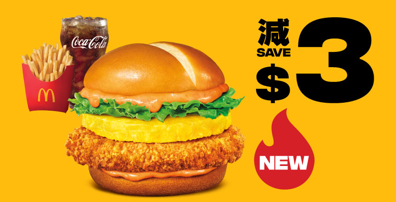 菠蘿蒜辣蛋黃醬脆爆雞腿飽套餐減$3